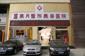 蘭州美月整形醫(yī)院豐額頭恢復時間？價格多少？