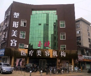 臨沂玉婕醫(yī)院豐蘋果肌有何優(yōu)勢？價(jià)格貴嗎？