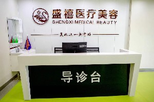 內(nèi)蒙古盛禧整形豐太陽穴價(jià)格如何？術(shù)后有哪些注意事項(xiàng)？