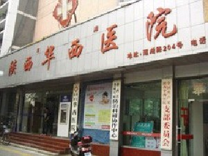 陜西華西醫(yī)院西美整形下頜角整形價格貴嗎？術(shù)后如何護理？