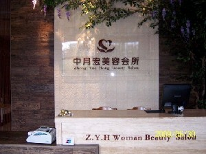 北京中月宏整形乳房下垂矯正會留疤嗎？術(shù)后如何護理？