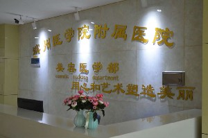 濱州醫(yī)學(xué)院附屬醫(yī)院假體豐胸有何優(yōu)勢？術(shù)后如何護理？