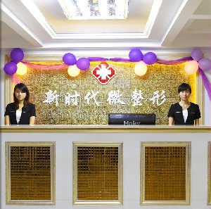福州新時(shí)代整形乳房下垂矯正有哪些方法？術(shù)后如何護(hù)理？