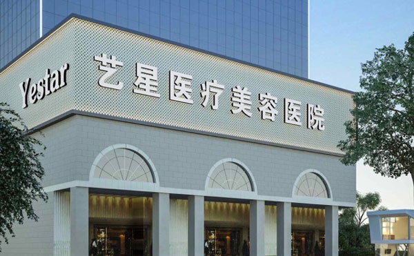 淚溝填充醫(yī)院哪家好？2021全國(guó)排名前十的淚溝填充醫(yī)院排名
