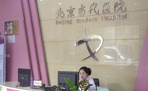 激光嫩膚醫(yī)院哪家好？2021全國(guó)最好的皮膚激光醫(yī)院排名