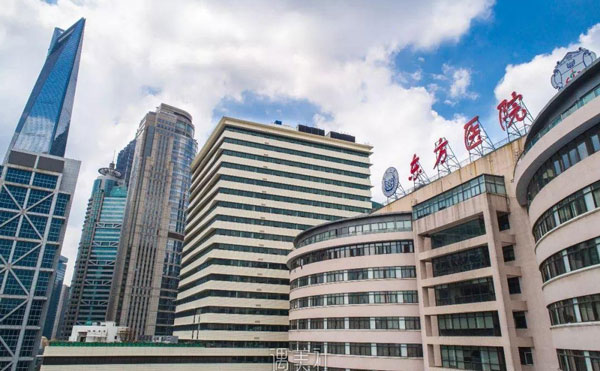上海市東方醫(yī)院整形外科.jpg