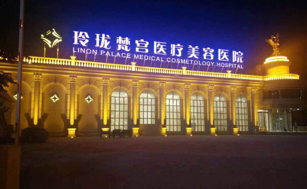 激光祛斑最好的醫(yī)院是哪家？2021全國排名前十的激光祛斑醫(yī)院排名
