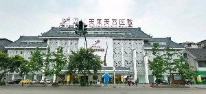 四川美萊醫(yī)學美容醫(yī)院做巨乳縮小怎么樣？