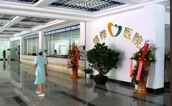 北海博鏵醫(yī)院整形美容中心.jpg