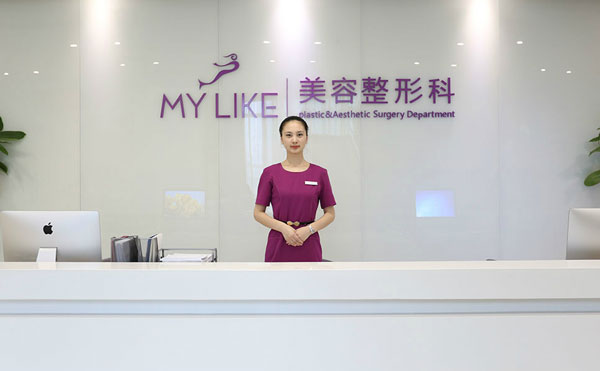上海美萊醫(yī)療美容門診部.jpg