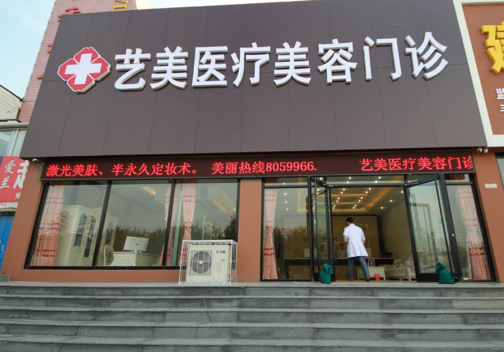 射頻除皺醫(yī)院哪家好？2021全國(guó)排名前十的射頻除皺醫(yī)院