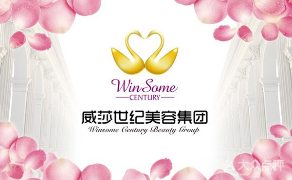 天津歐華威莎整形醫(yī)院.jpg