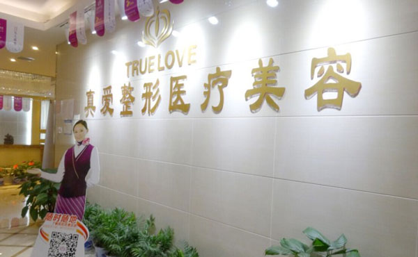 鄭州脫毛比較好的醫(yī)院有哪些？2021鄭州排名前十的脫毛醫(yī)院
