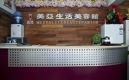 武漢美亞醫(yī)療美容醫(yī)院.jpg