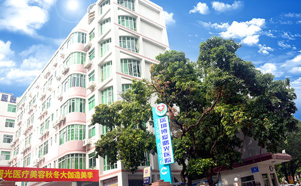 深圳博愛(ài)曙光醫(yī)院.jpg