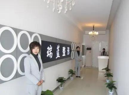 鄭州瑞藍美容醫(yī)院