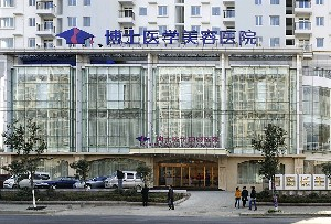 青島博士醫(yī)學美容醫(yī)院做玻尿酸祛法令紋怎么樣？