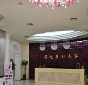 鄭州芳藝整形醫(yī)院做假體隆鼻怎么樣？