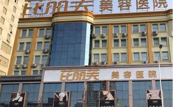 激光除皺最好的醫(yī)院是哪個(gè)？2021全國(guó)激光除皺整醫(yī)院排名前十