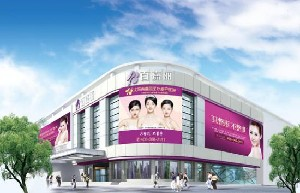 沈陽百嘉麗醫(yī)療美容醫(yī)院做假體隆胸怎么樣？