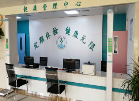 周口港區(qū)醫(yī)院（周口燒傷醫(yī)院）-{field__相冊}-090598.png