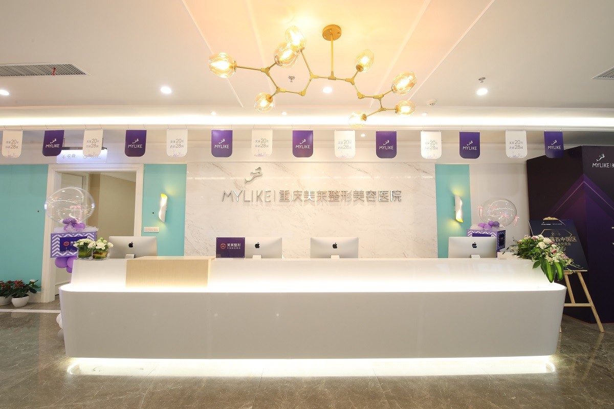 重慶美萊整形美容醫(yī)院-前臺-018668.jpg