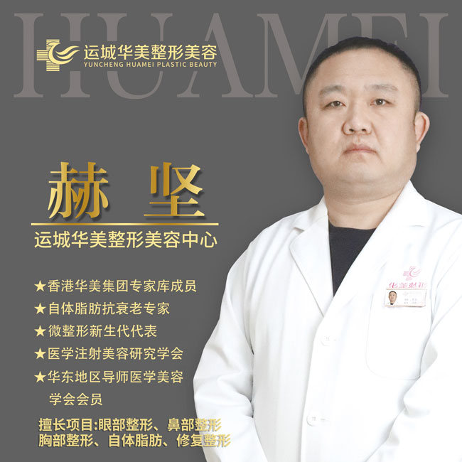 赫堅.jpg