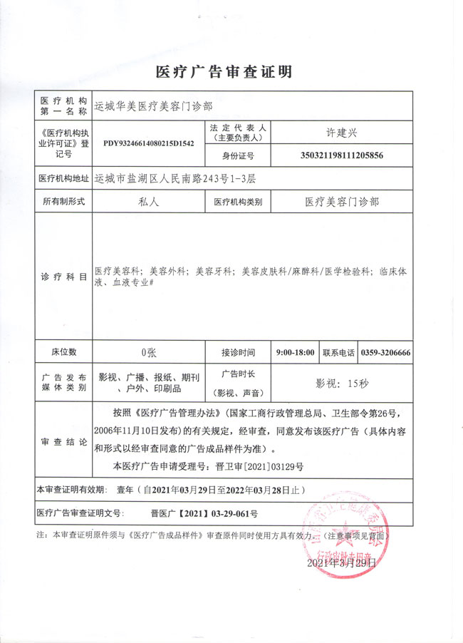 廣審表.jpg