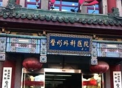 2022全國(guó)前十名的整形醫(yī)院排名榜單公布
