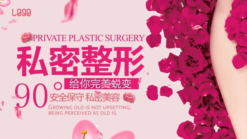 新秀star?私密整形修復?？?jpg
