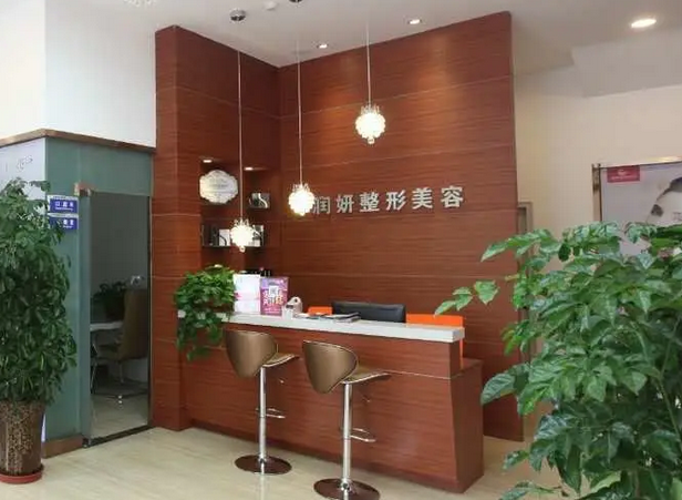 蘭州潤(rùn)妍醫(yī)療美容門診部