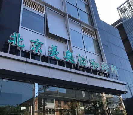 北京哪個(gè)整形醫(yī)院雙眼皮做的好？前三都是誰呢？