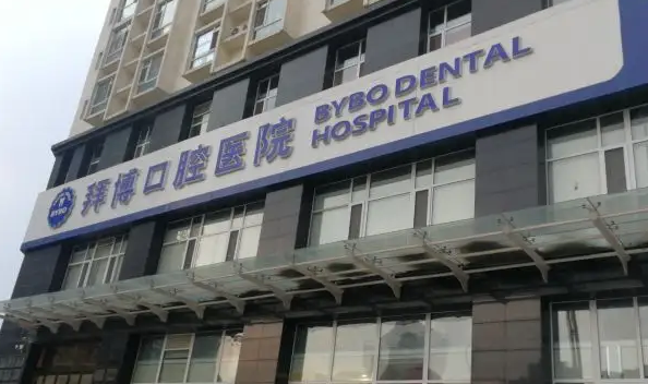 徐州矯正牙齒哪個醫(yī)院最好？前三名真不錯！