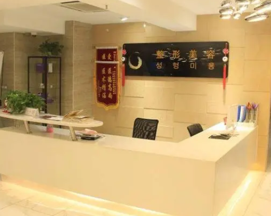 西安醫(yī)學(xué)院第二附屬醫(yī)院整形科.png