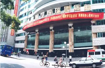 廣西中醫(yī)藥大學(xué)瑞康醫(yī)院美容科室.png