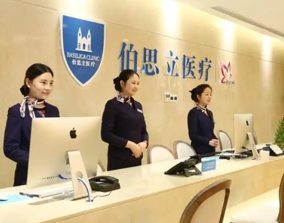 上海伯思立門診.png
