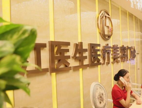 長春于荷琴醫(yī)療美容診所.jpg