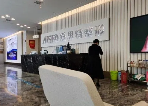 南寧愛思特.png
