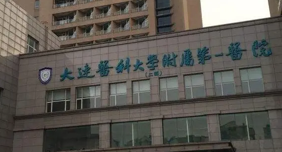 長春醫(yī)大一院整形科.png