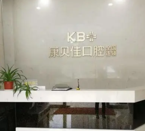 沈陽(yáng)口腔美容哪家好？排行榜前七都有哪些？