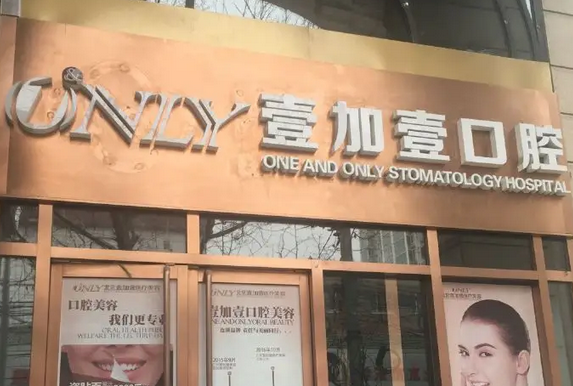 西安矯正牙齒整形醫(yī)院哪家好？2022最新排名！