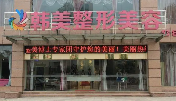 哈爾濱哪個醫(yī)院隆鼻好？正規(guī)醫(yī)院參考這六家！