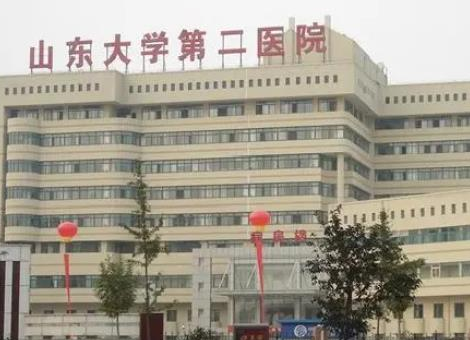 山東大學第二醫(yī)院整形外科.png