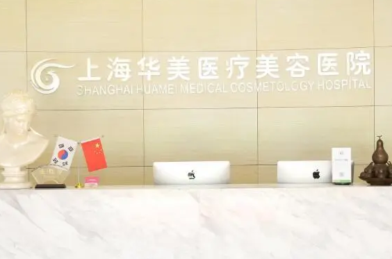 上海疤痕整形醫(yī)院哪家好？排行榜前八閉眼入！