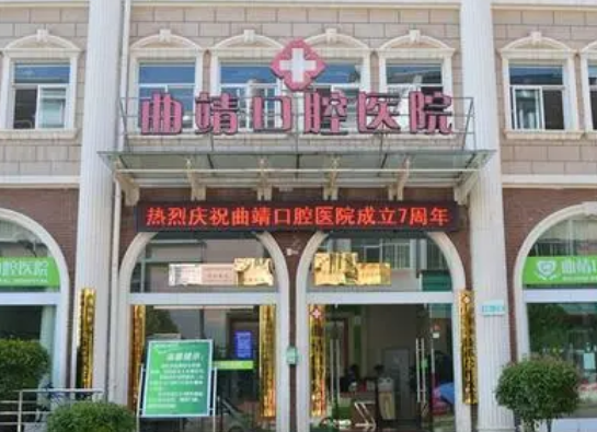 曲靖許水華口腔診所.png