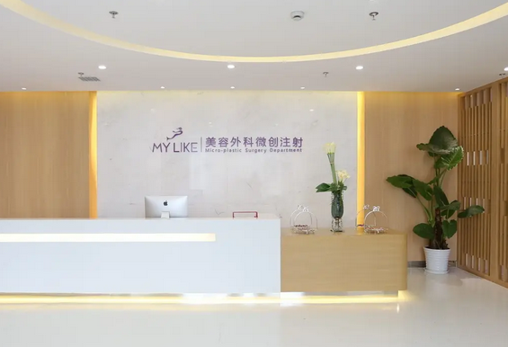 上海美萊醫(yī)療美容門診部.png