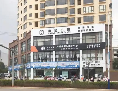 曲靖市牙齒整形醫(yī)院哪家好？排行榜前八實(shí)力盤點(diǎn)！