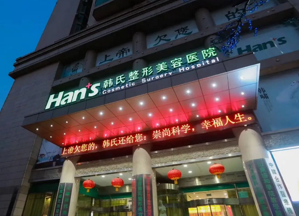 濟南韓式.png