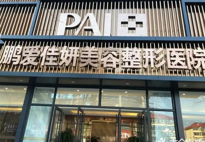 濟南唇部整形醫(yī)院哪家好？排行榜前六公布！