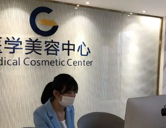 廣州高尚醫(yī)療美容門診部.png